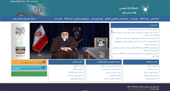 Desktop Screenshot of deylamiau.ac.ir